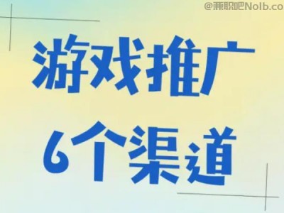 福建游戏推广赚佣金的平台有哪些