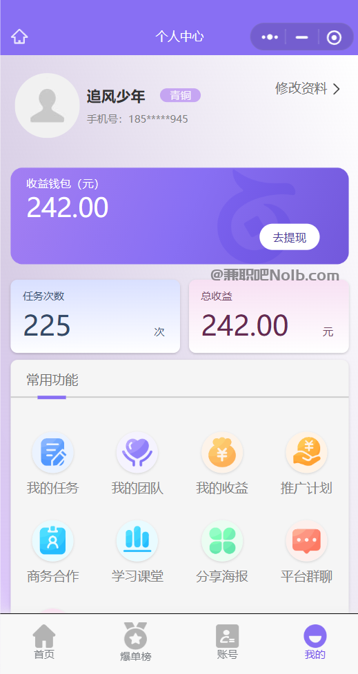 福建【赛扬有米】宝妈学生居家线上视频代发兼职平台，0撸赚米项目 第3张
