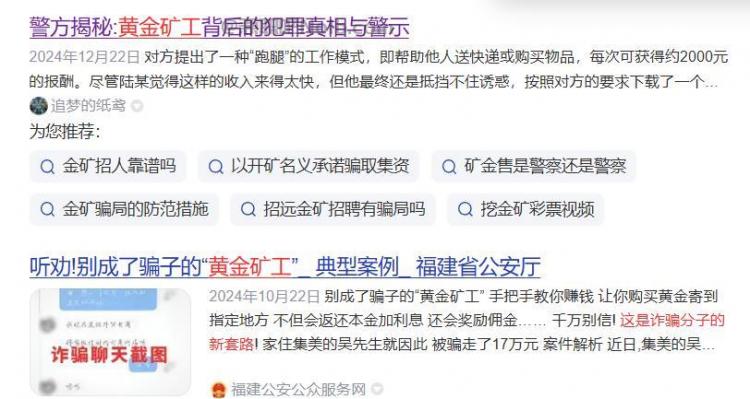 福建首码网赚项目:TD黄金矿工赚钱是真的吗? 第2张